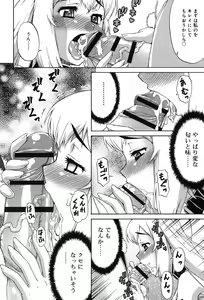 Page 33 of Avatar Trance! - preview thumbnail