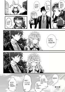 Page 114 of Kimisen Ch. 1-6 - preview thumbnail