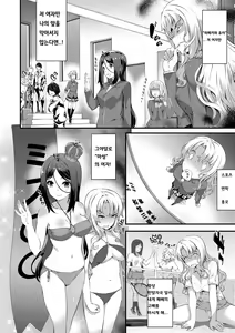 Page 22 of Kimisen Ch. 1-6 - preview thumbnail