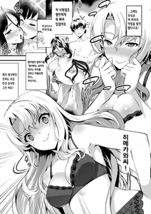 Page 23 of Kimisen Ch. 1-6 - preview thumbnail