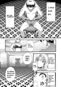 Page 24 of Kimisen Ch. 1-6 - preview thumbnail