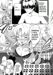 Page 25 of Kimisen Ch. 1-6 - preview thumbnail