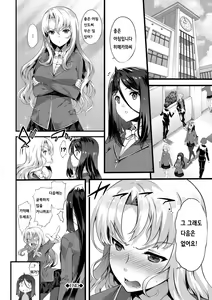 Page 40 of Kimisen Ch. 1-6 - preview thumbnail