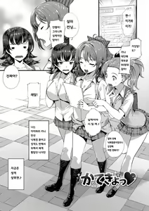 Page 41 of Kimisen Ch. 1-6 - preview thumbnail