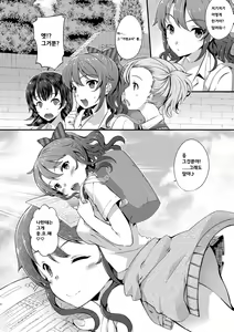 Page 42 of Kimisen Ch. 1-6 - preview thumbnail