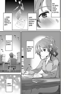 Page 45 of Kimisen Ch. 1-6 - preview thumbnail
