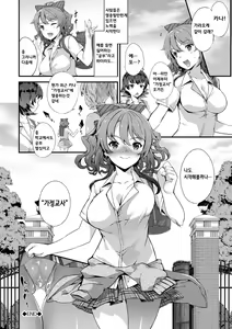 Page 70 of Kimisen Ch. 1-6 - preview thumbnail