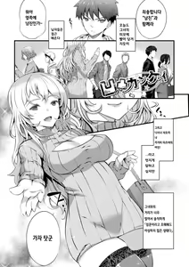 Page 71 of Kimisen Ch. 1-6 - preview thumbnail