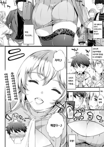 Page 72 of Kimisen Ch. 1-6 - preview thumbnail