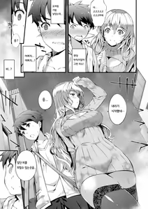 Page 73 of Kimisen Ch. 1-6 - preview thumbnail