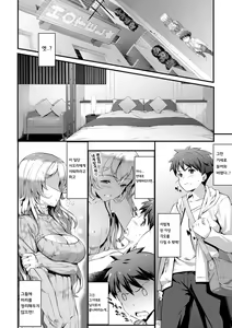 Page 74 of Kimisen Ch. 1-6 - preview thumbnail