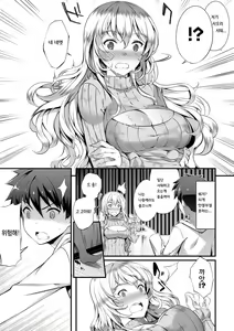 Page 75 of Kimisen Ch. 1-6 - preview thumbnail