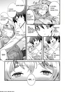 Page 77 of Kimisen Ch. 1-6 - preview thumbnail