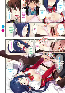 Page 8 of Kimisen Ch. 1-6 - preview thumbnail