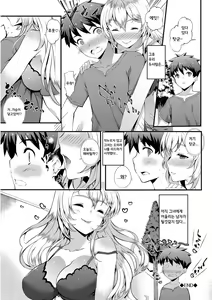 Page 94 of Kimisen Ch. 1-6 - preview thumbnail