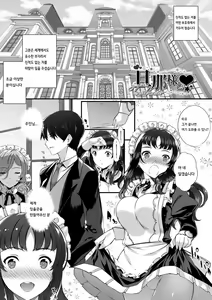Page 96 of Kimisen Ch. 1-6 - preview thumbnail