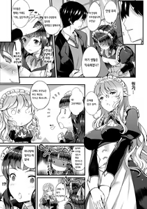 Page 97 of Kimisen Ch. 1-6 - preview thumbnail