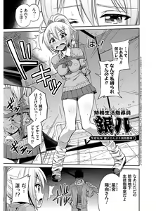 Page 176 of Hyoui Koukan - preview thumbnail
