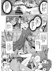 Page 56 of Hyoui Koukan - preview thumbnail