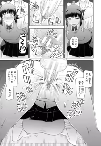 Page 168 of Shokugyou Ganki - preview thumbnail