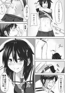 Page 8 of Shigure VACATION - preview thumbnail