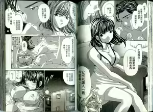 Page 56 of Itsuka Kachigumi! 1 | 胸懷大志 1 - preview thumbnail