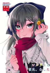 Sylvie to Mata, Ashita — hentai manga cover on Fhentai