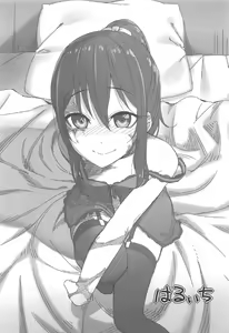 Page 14 of Sylvie to Mata, Ashita - preview thumbnail