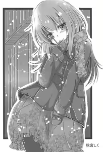 Page 17 of Sylvie to Mata, Ashita - preview thumbnail
