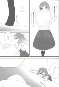 Page 25 of Sylvie to Mata, Ashita - preview thumbnail