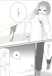 Page 30 of Sylvie to Mata, Ashita - preview thumbnail
