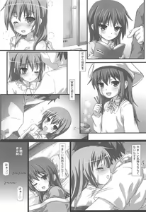 Page 32 of Sylvie to Mata, Ashita - preview thumbnail