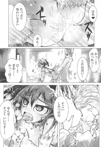 Page 10 of Sylvie to Mata, Ashita - preview thumbnail