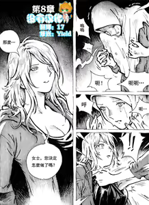 Mutilasi Chapter 8 - hentai manga cover image