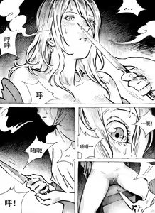 Page 4 of Mutilasi Chapter 8 - preview thumbnail