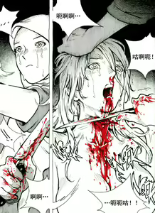 Page 8 of Mutilasi Chapter 8 - preview thumbnail