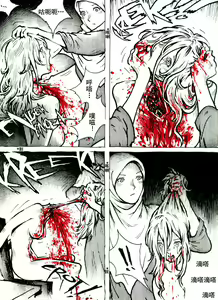 Page 9 of Mutilasi Chapter 8 - preview thumbnail