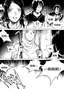 Page 10 of Mutilasi Chapter 8 - preview thumbnail