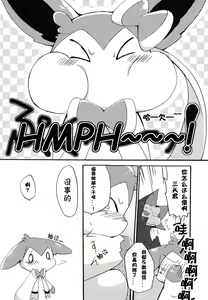 Page 23 of Momo Shibari - Bind Peach Bind - preview thumbnail