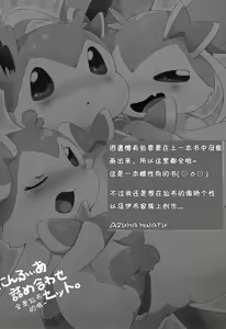Page 3 of Momo Shibari - Bind Peach Bind - preview thumbnail