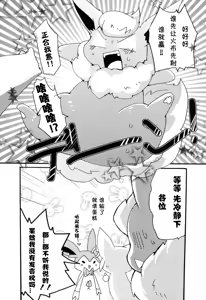 Page 40 of Momo Shibari - Bind Peach Bind - preview thumbnail