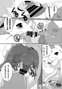 Page 41 of Momo Shibari - Bind Peach Bind - preview thumbnail
