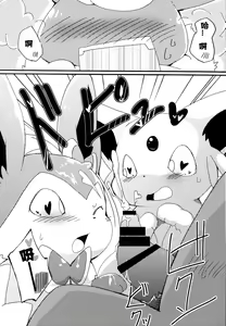 Page 42 of Momo Shibari - Bind Peach Bind - preview thumbnail