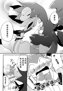 Page 9 of Momo Shibari - Bind Peach Bind - preview thumbnail