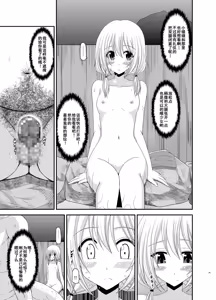 Page 11 of Roshutsu Shoujo Nikki 8 Satsume - preview thumbnail