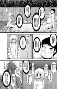 Page 13 of Roshutsu Shoujo Nikki 8 Satsume - preview thumbnail