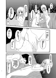 Page 16 of Roshutsu Shoujo Nikki 8 Satsume - preview thumbnail