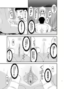 Page 21 of Roshutsu Shoujo Nikki 8 Satsume - preview thumbnail