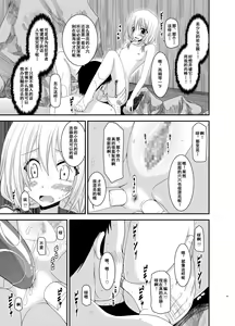 Page 23 of Roshutsu Shoujo Nikki 8 Satsume - preview thumbnail