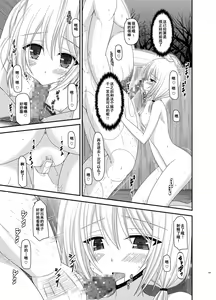 Page 33 of Roshutsu Shoujo Nikki 8 Satsume - preview thumbnail